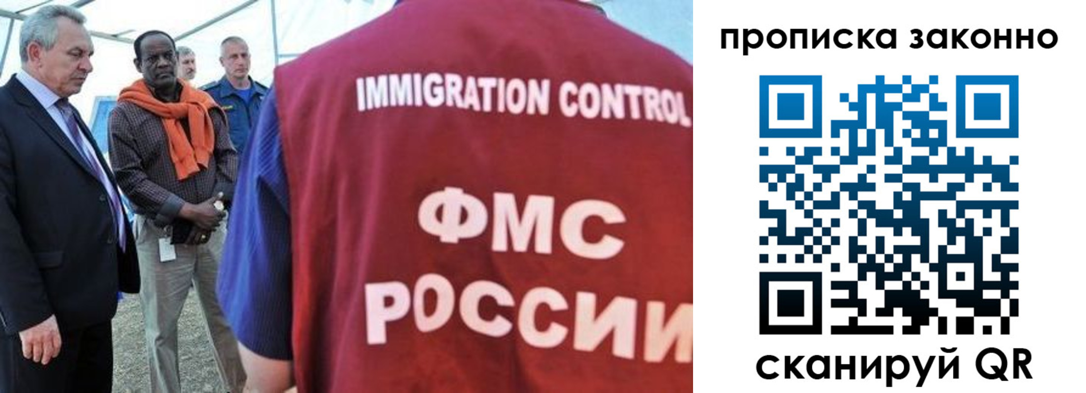 прописка поиск в Павловском Посаде