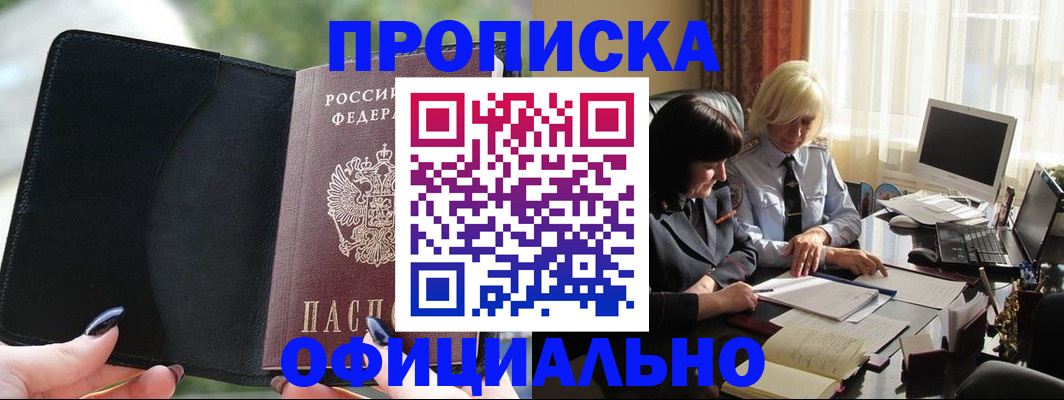 миграционный учет в Павловском Посаде