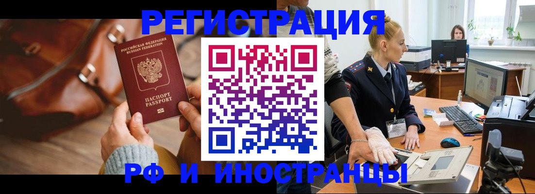 прописка паспорт в Павловском Посаде