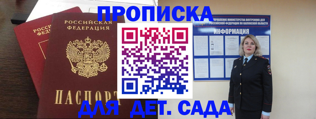 прописка для кредита в Павловском Посаде