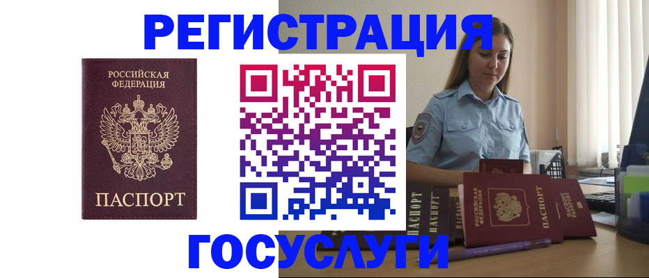 купить прописку в Павловском Посаде