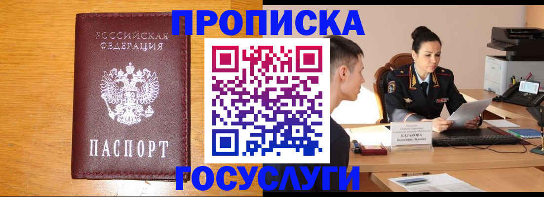 временная регистрация собственник в Павловском Посаде